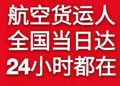 北京大兴航空邮寄货物、航空货运:物流行业各岗位招聘